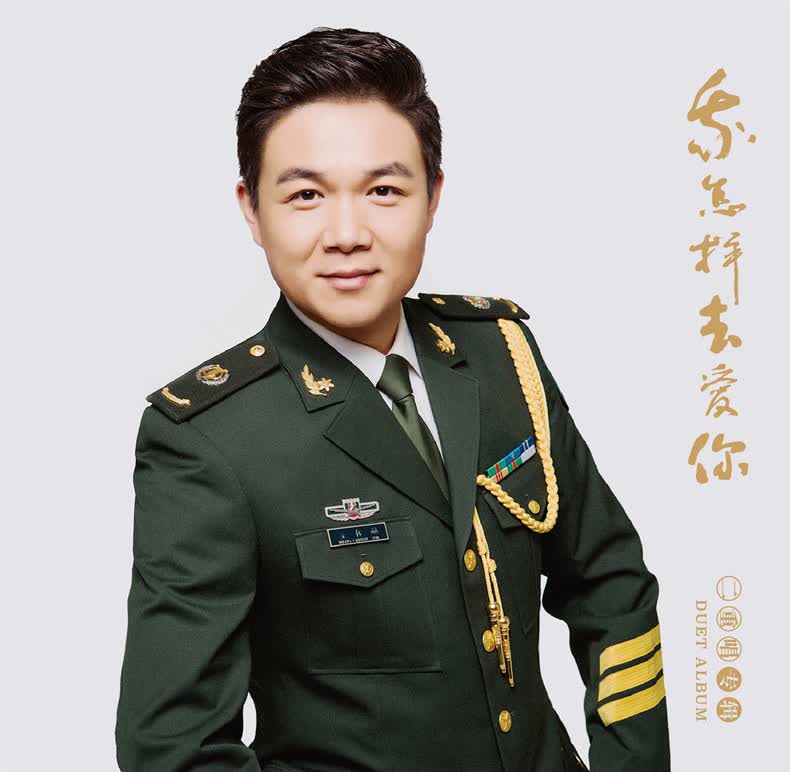 pcd7726我怎样去爱你王传越张莉莉二重唱专辑cd