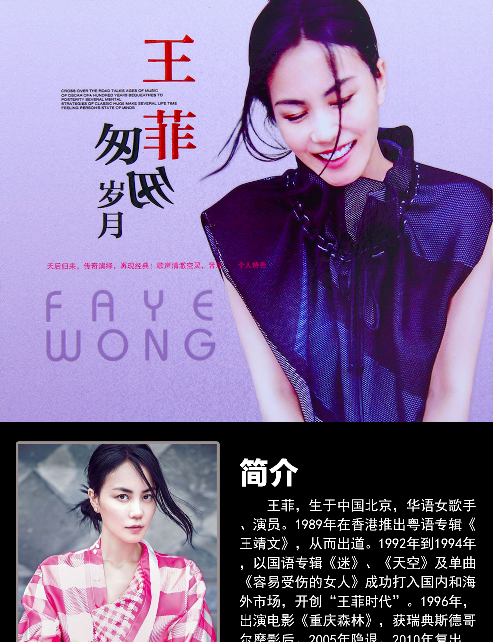 正版包邮 王菲cd专辑老歌精选歌曲专辑黑胶唱片致青春匆匆那年无损