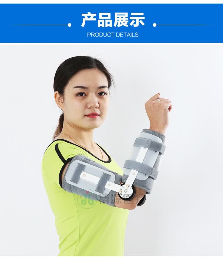 精久 医用可调节肘关节固定支架支具 上肢手臂固定支架 成人款 左右