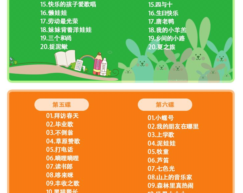 正版幼儿童宝宝启蒙经典儿歌200首歌曲dvd光碟片