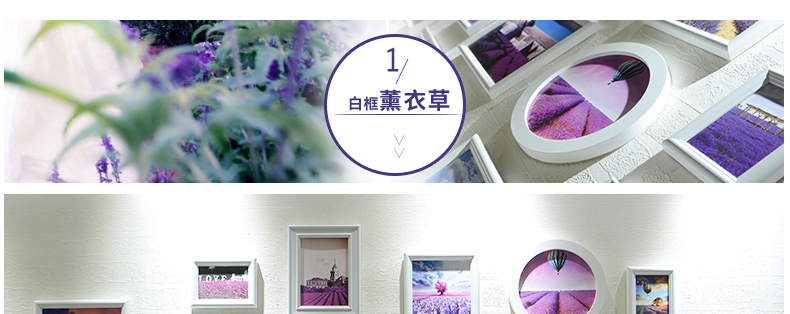 
                                        全悦 16框精品薰衣草照片墙 大墙面相框组合 全白+薰衣草画芯                