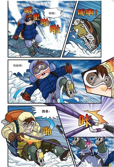 31 喜马拉雅生存记2我的第一本科学漫画书绝境生存系列