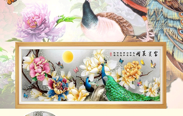 
                                        K-S新款客厅十字绣花开富贵孔雀玉兰花满绣 3股绣 丝线大版 满绣 绣布尺寸 195x70厘米                
