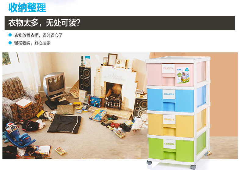 
                                                            茶花大号收纳柜卡通抽屉式塑料儿童衣柜四层储物柜宝宝衣服玩具整理柜床头柜2802-A                