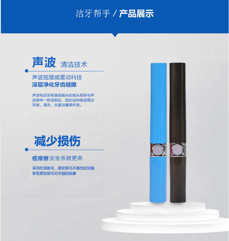 瑞仕康(RSK)电动牙刷 声波震动便携式旅行牙刷 R-102 深情蓝