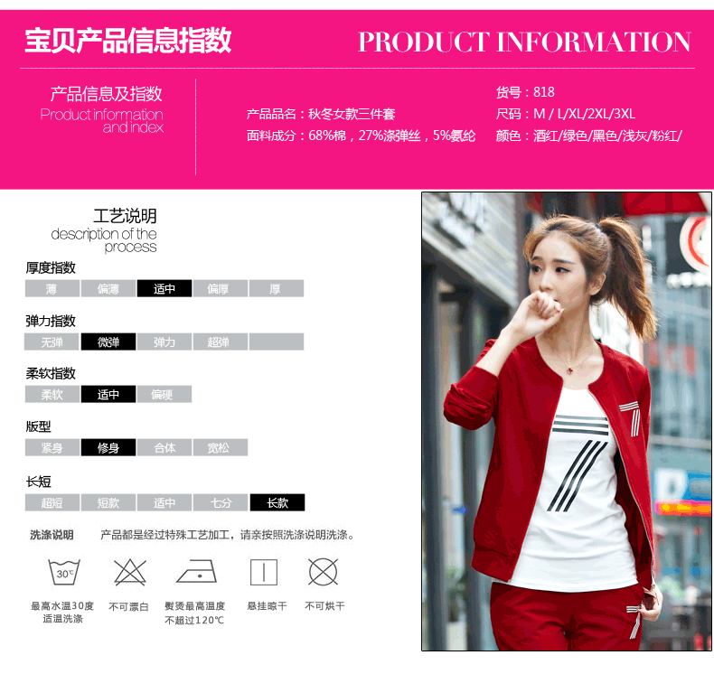 凡伊卡蒙春装新款女装日韩时尚修身显瘦三件套卫衣女休闲运动装女WY818 红色 XL