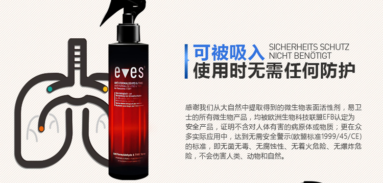 
                                        易卫士 德国进口汽车去甲醛清除剂车内除味喷剂 新车除甲醛喷雾车内异味净化秒杀光触媒包邮 超值2支装                