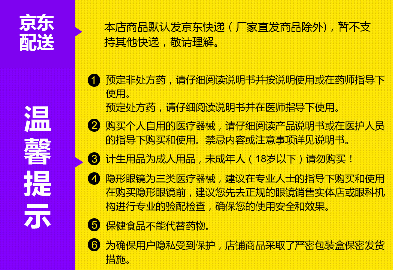 普元 除湿止痒洗液 150ml 成人湿疹 皮肤瘙痒 中