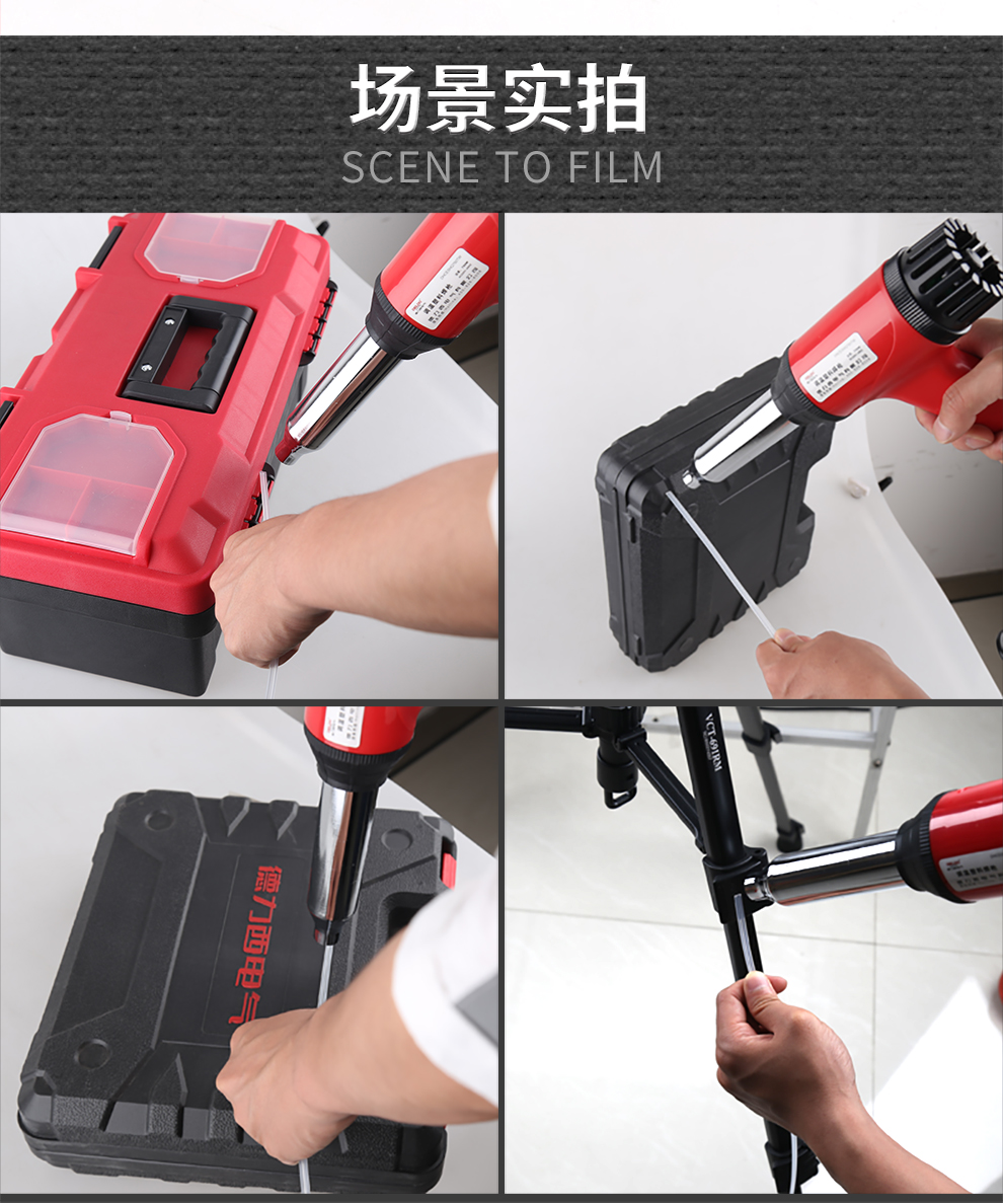 德力西电气工业级pp塑料焊枪热风枪可调温烤枪汽车保险杠塑封包装pvc