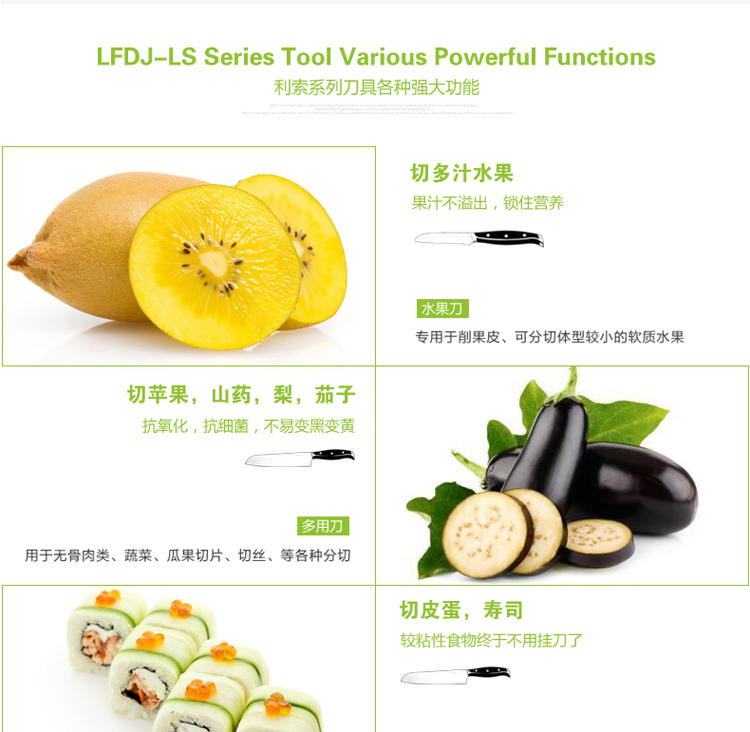凌丰(LINKFAIR)高级5铬钢刀具多用刀水果刀不锈钢厨房刀具