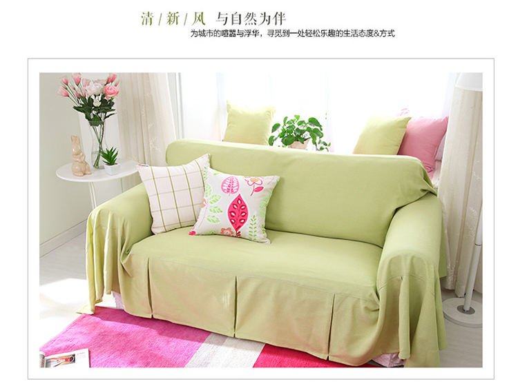 
                                        【新品】诺迈迪 亚麻纯色沙发巾 夏季绿蓝粉紫沙发罩沙发盖可定做 抹茶绿 其他尺寸 联系客服                