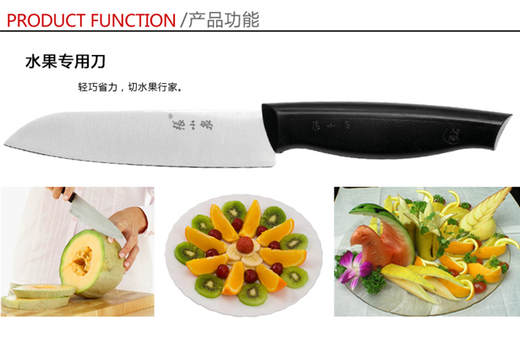 
                                                            张小泉 不锈钢刀具水果刀小厨刀FK-202                