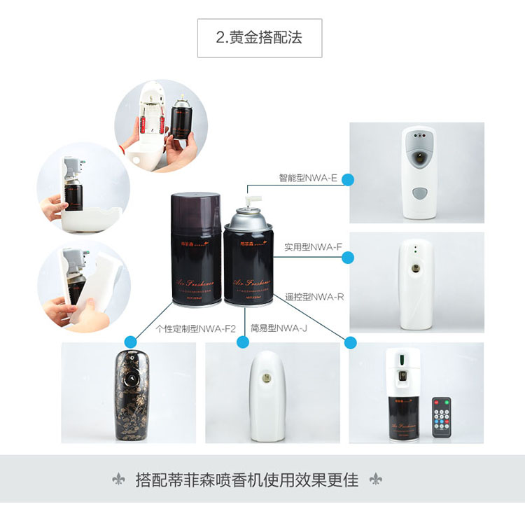 蒂菲森 空气清新剂喷雾自动喷香机专用香水补充液酒店KTV卫生间厕所除臭味芳香剂空气净化 1罐 香奈儿
