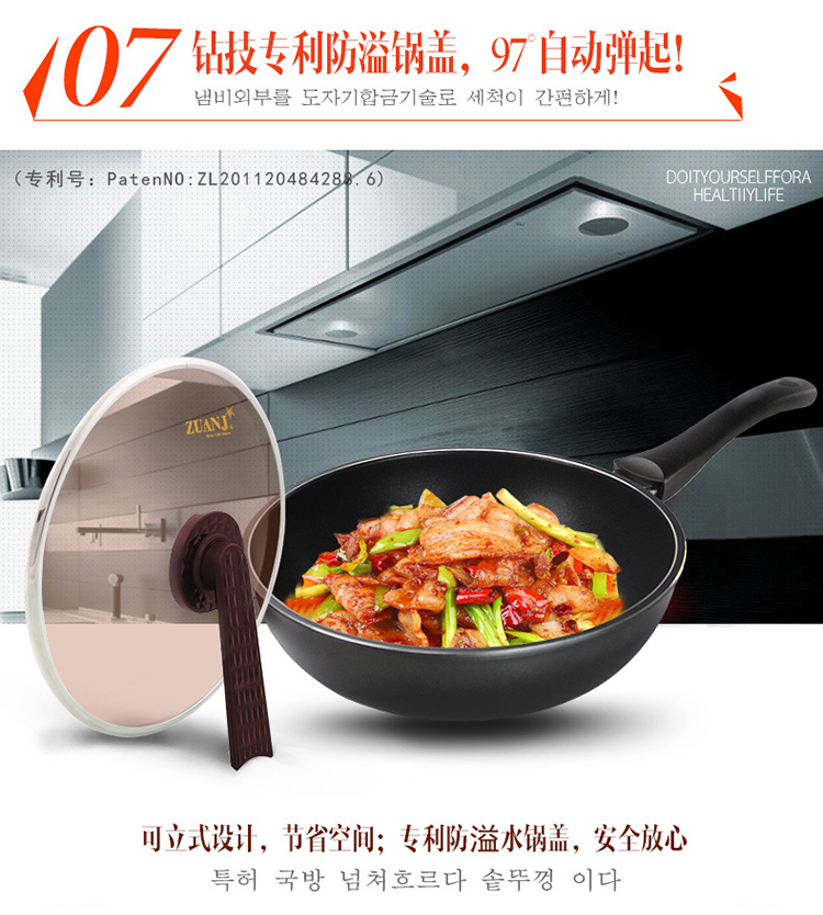 
                                        钻技（ZUANJ） 炒锅不粘锅30cm燃磁通用锅具                