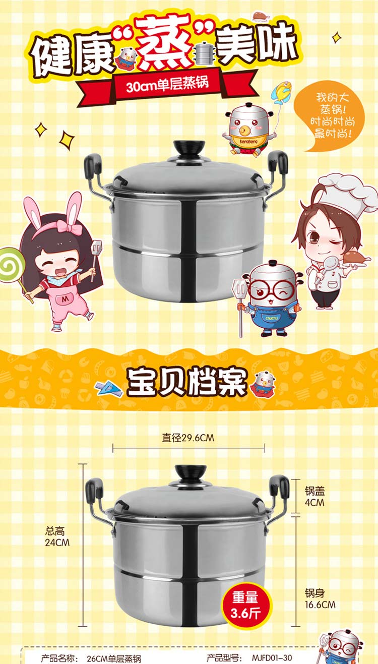 美家厨帮 30cm复底蒸锅单层加厚不锈钢小蒸锅电磁炉1层锅具包邮