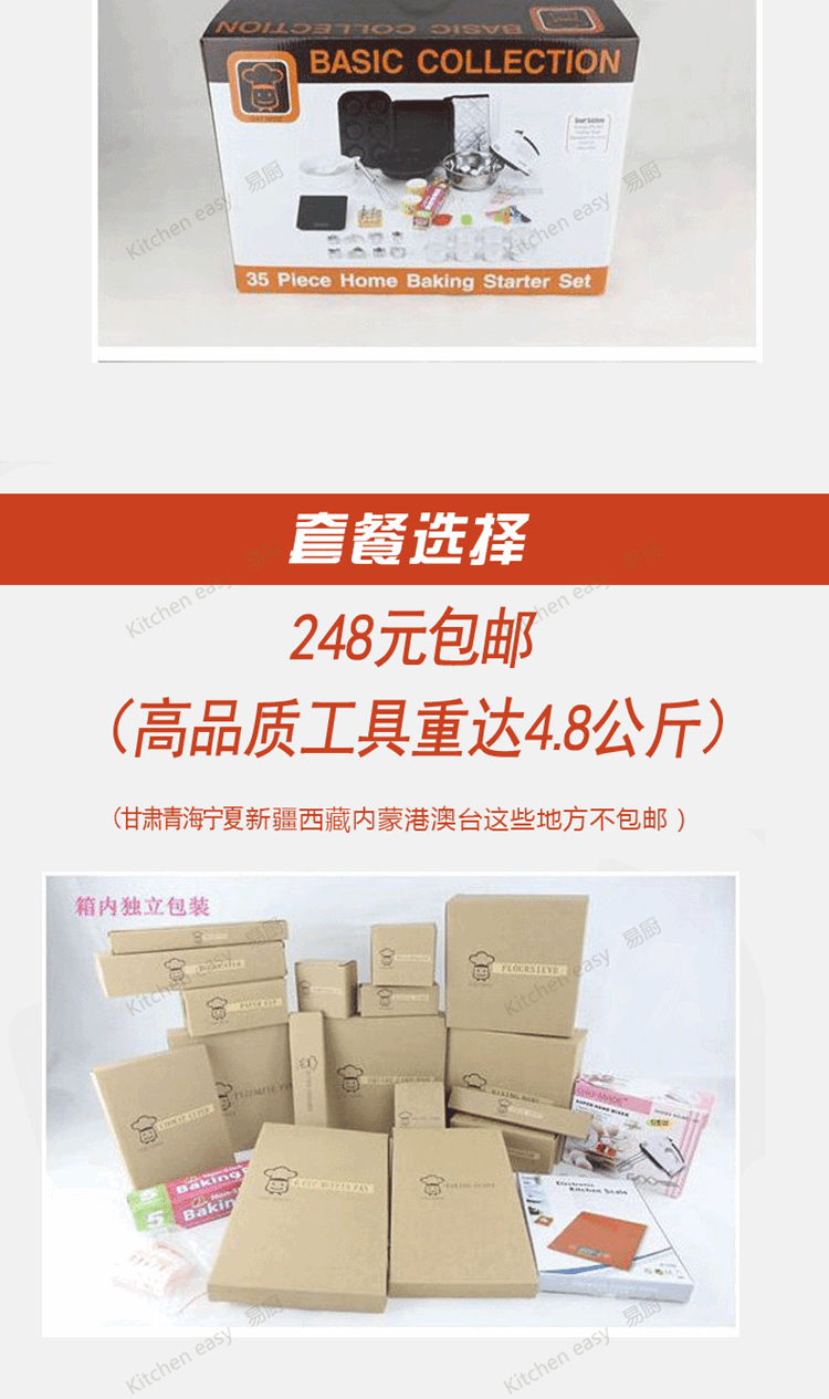 chefmade/学厨 基础新手DIY烘焙工具模具套装集合35件套 礼品装 品质非常好的