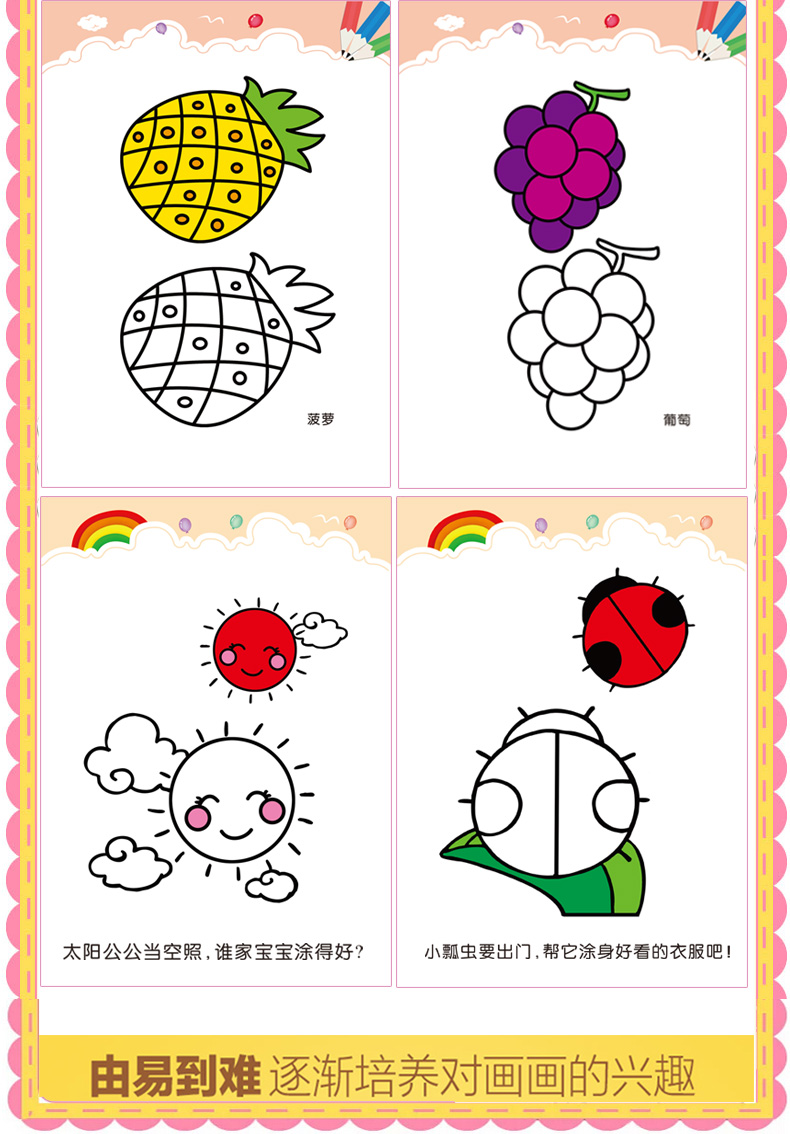 童书 美术/书法 幼儿童学画画书宝宝涂涂画画儿童书 绘画书籍涂色书