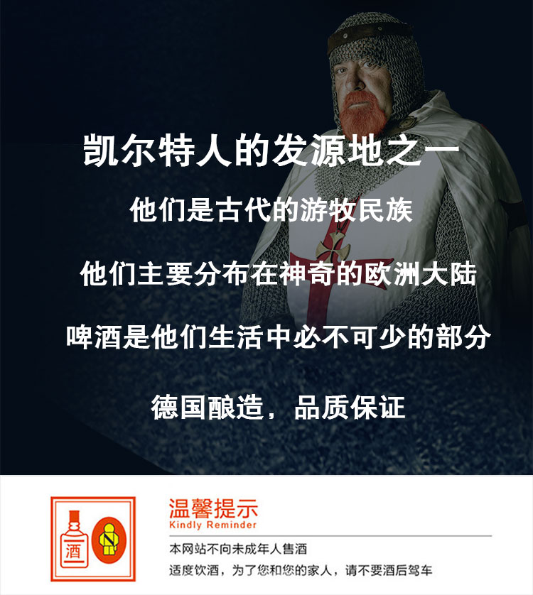 德国原装进口 凯尔特人小麦啤酒5L大桶装 凯尔特人
