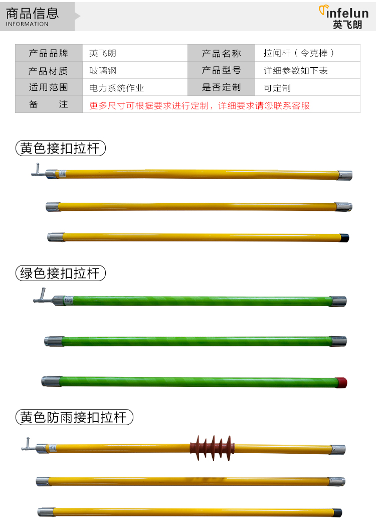 中宝电力高压拉闸杆 绝缘棒配电室10kv/35kv/110kv高压令克棒伸缩式