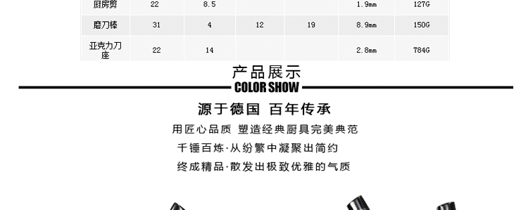 柏德 菜刀 刀具套装 厨房厨具七件套 套刀 切片刀 不锈钢砍骨刀