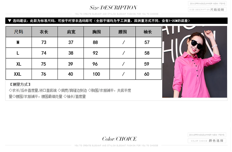 思黛姿 衬衫长袖新款韩版气质修身时尚百搭上衣中长款衬衣 玫红色 M