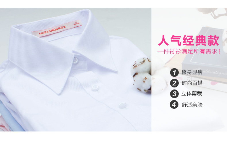 摩范生(MOFASHIO）商务职业装长袖衬衫女防皱免烫都市白领修身女衬衣OLMWCS010 白色斜纹v领 XS/32
