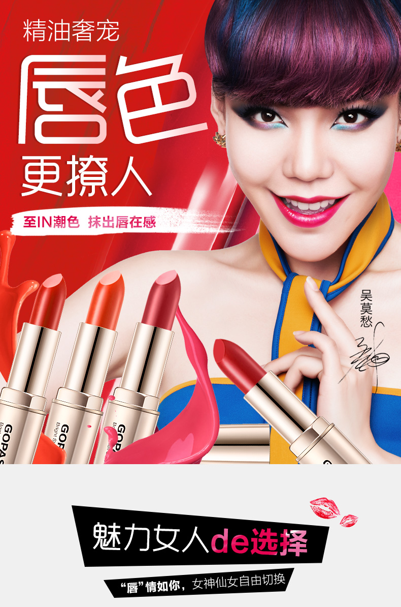 高柏诗gopas亮润贝彩口红保湿滋润防水不易脱色903魅力嫣红