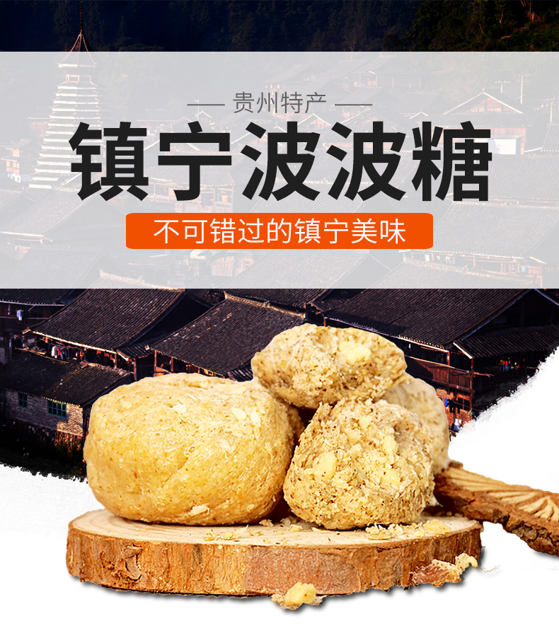 苑香 安顺特产镇宁波波糖 休闲糖果零食办公室小吃 盒装 黑芝麻味500g