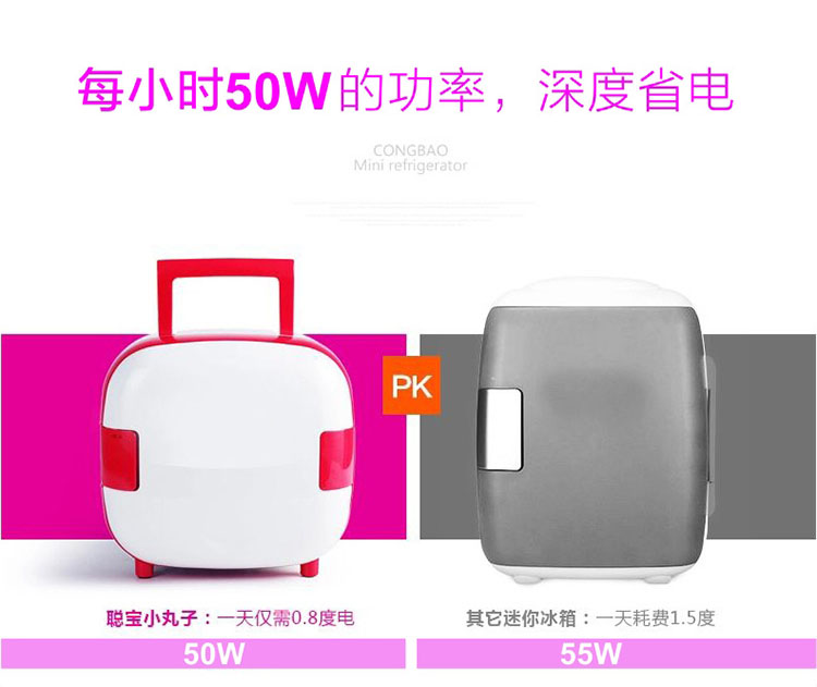 聪宝D028 4L家用双用车载冰箱保温箱户外 迷你冷暖箱（可加热可制冷)