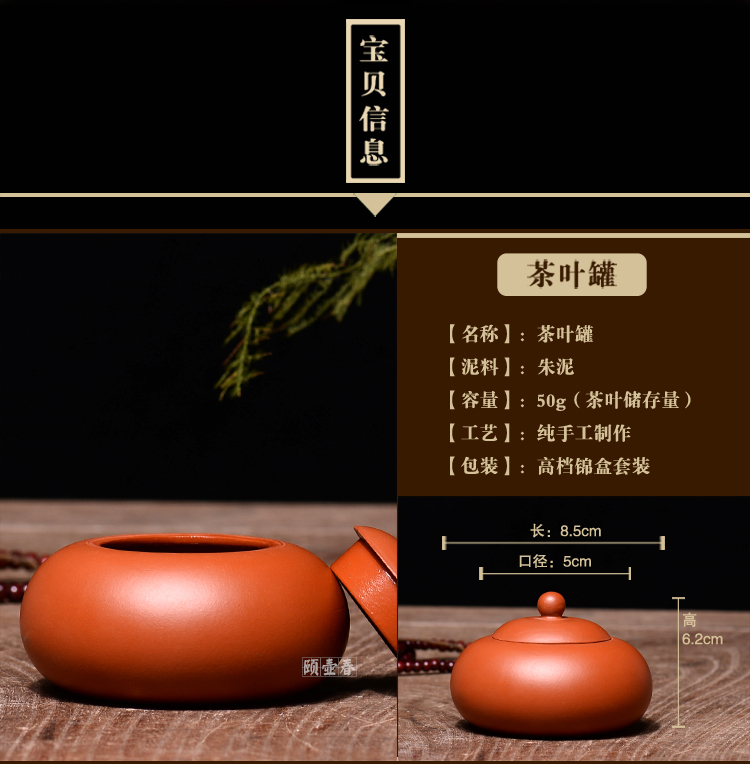 
                                        紫砂茶叶罐小号陶瓷密封罐普洱存醒茶罐茶叶包装盒原矿朱泥手工玉乳西施罐                