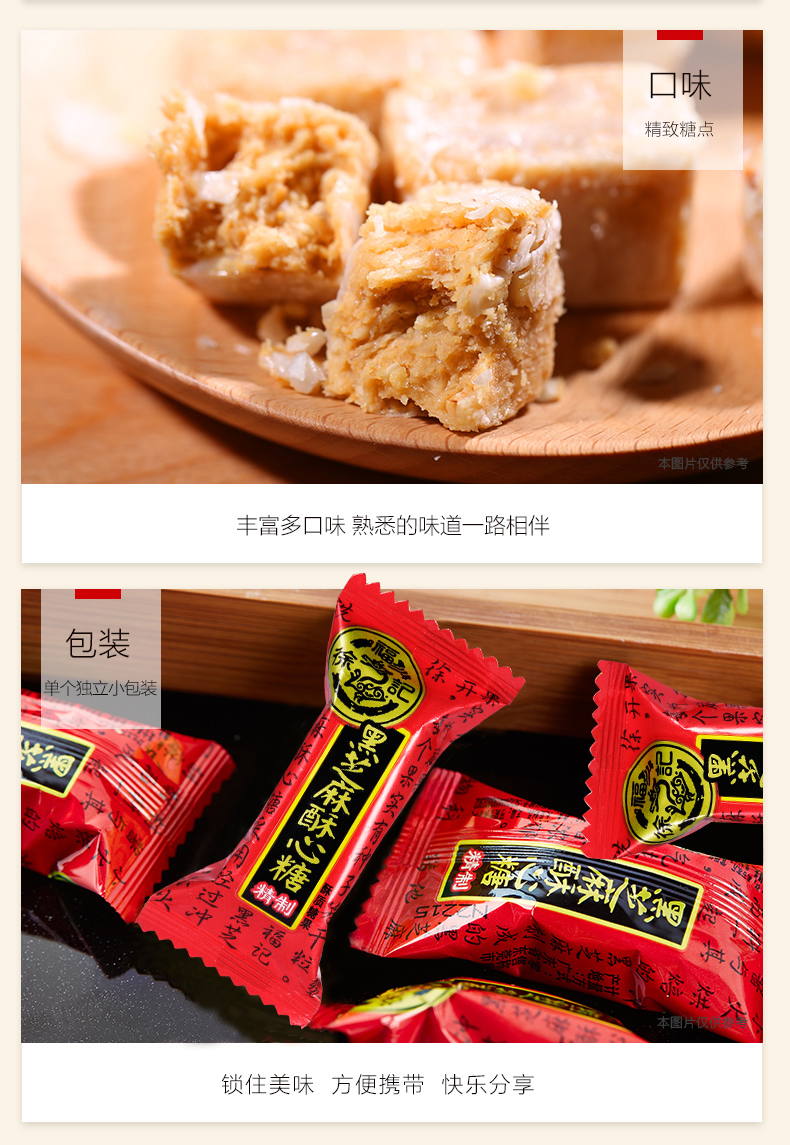 徐福记酥心糖500克黑芝麻味结婚喜糖酥糖花生酥休闲零食品糖果批发