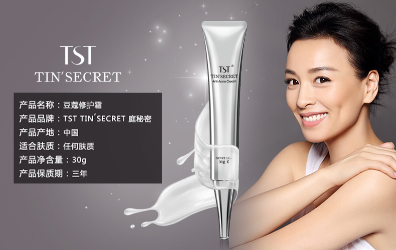 庭秘密(tsttinsecret)tst线下专柜实体店护肤品胜肽臻粹系列乳霜补水
