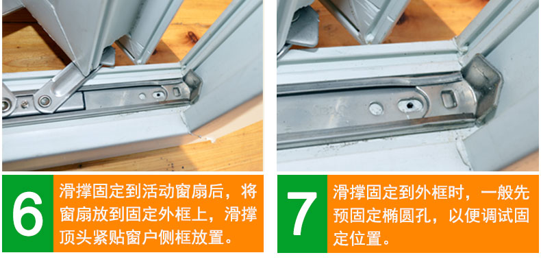 迪福德dford铝合金上悬窗滑撑塑钢门窗幕墙窗铰链支架防风撑撑杆2支的