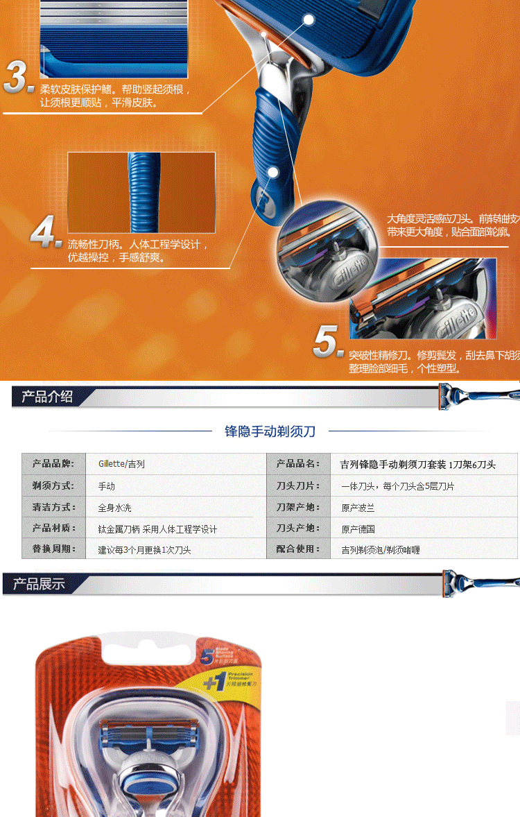 吉列gillette 锋隐剃手动须刀 经典刀片4刀头