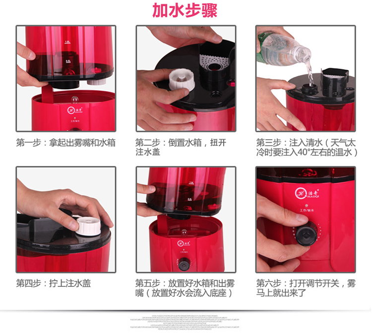 
                                        浩奇 空气加湿器 静音办公室家用3.2L大容量空调加湿机 红色                