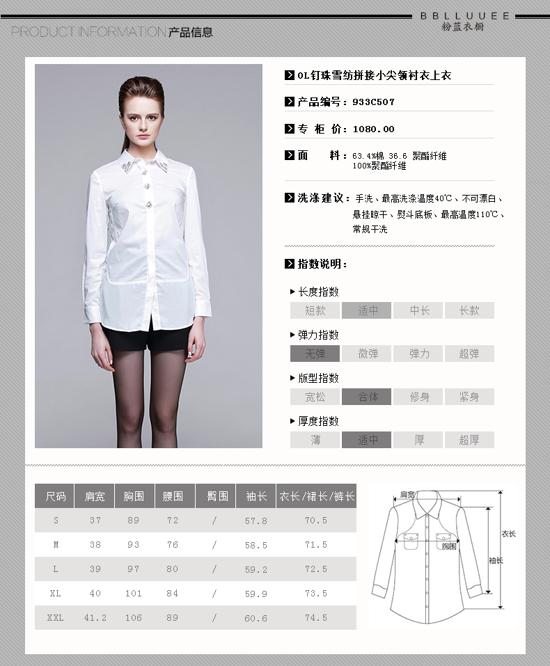 BBLLUUEE Color 秋季新款纯色单排多扣V领通勤优雅衬衫女 白色 XXL
