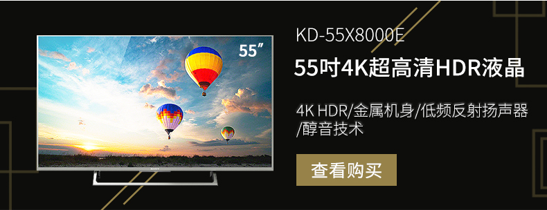 索尼(SONY) 55X7000D\/65X7500D英寸4K超高