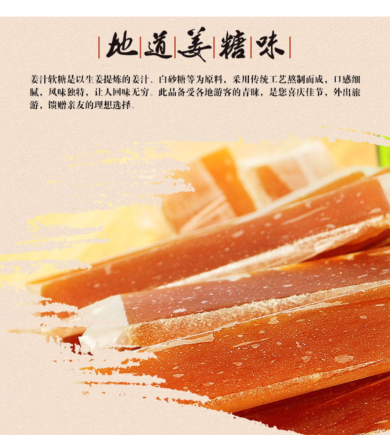 阿玛熊黄金姜糖姜汁软糖手工姜糖片原味糖果116g