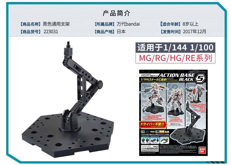 万代高达模型通用支架座台 适用于hg rg mg 1/144 1/100 白色支架