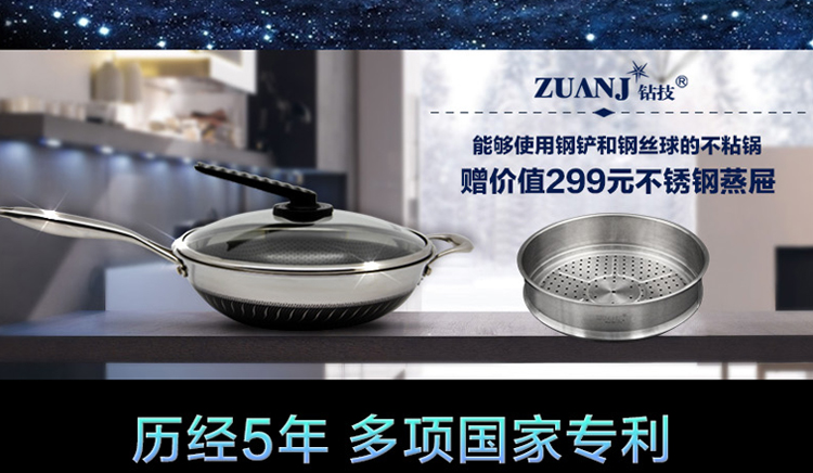 
                                                            钻技（ZUANJ） 32CM聚能速热炒锅不锈钢锅不粘锅平底煎炒锅                