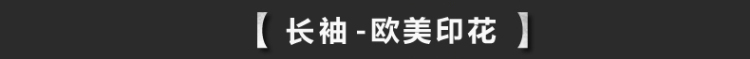 西悦2016夏装新款欧美印花中长款雪纺衬衫 女短袖薄开衫 XY915 长袖-欧美印花. M