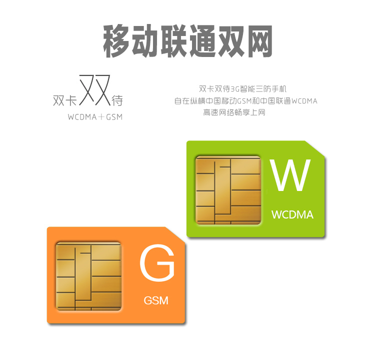 乐目（OINOM）LMV9D 联通3G三防手机 双卡双待 黑