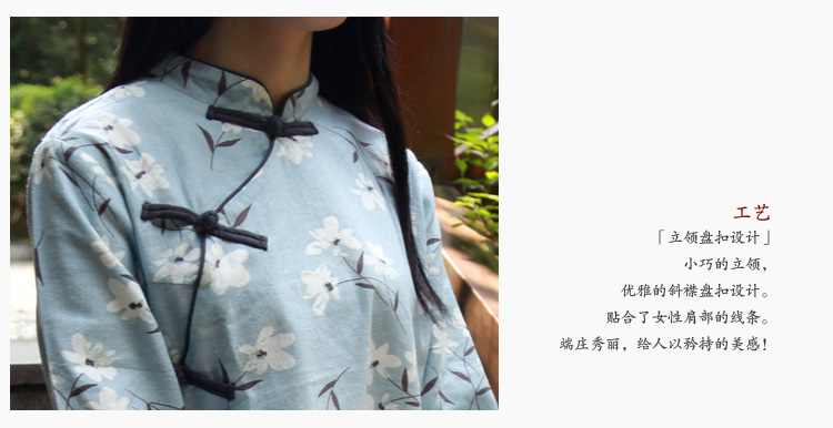 
                                                                                乱在江南民国风立领盘扣棉麻旗袍裙中长款夏季文艺复古印花连衣裙 浅蓝花色 均码                