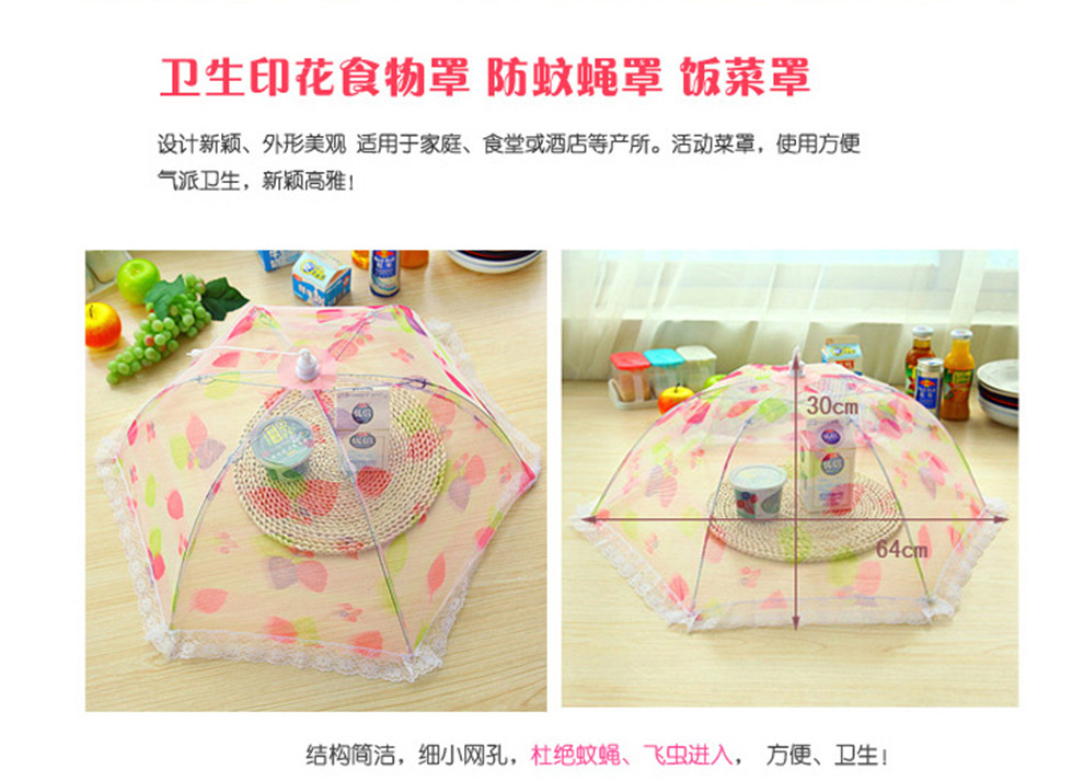 玛丽弟弟 饭菜罩子 大号蕾丝可折叠圆形菜罩 长方形网纱防苍蝇餐桌饭菜罩子食物透气防尘盖 复古紫荆花长方形
