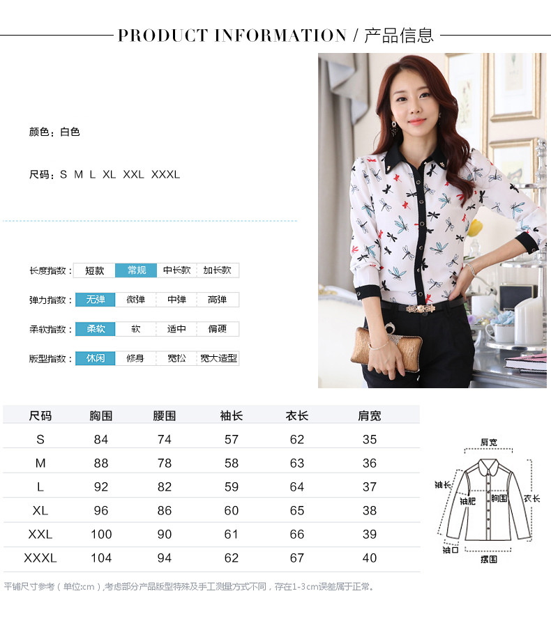 帝久丝尚2015秋季雪纺衫女长袖灵动蜻蜓印花修身翻领欧美拼色雪纺女上衣 白色 M