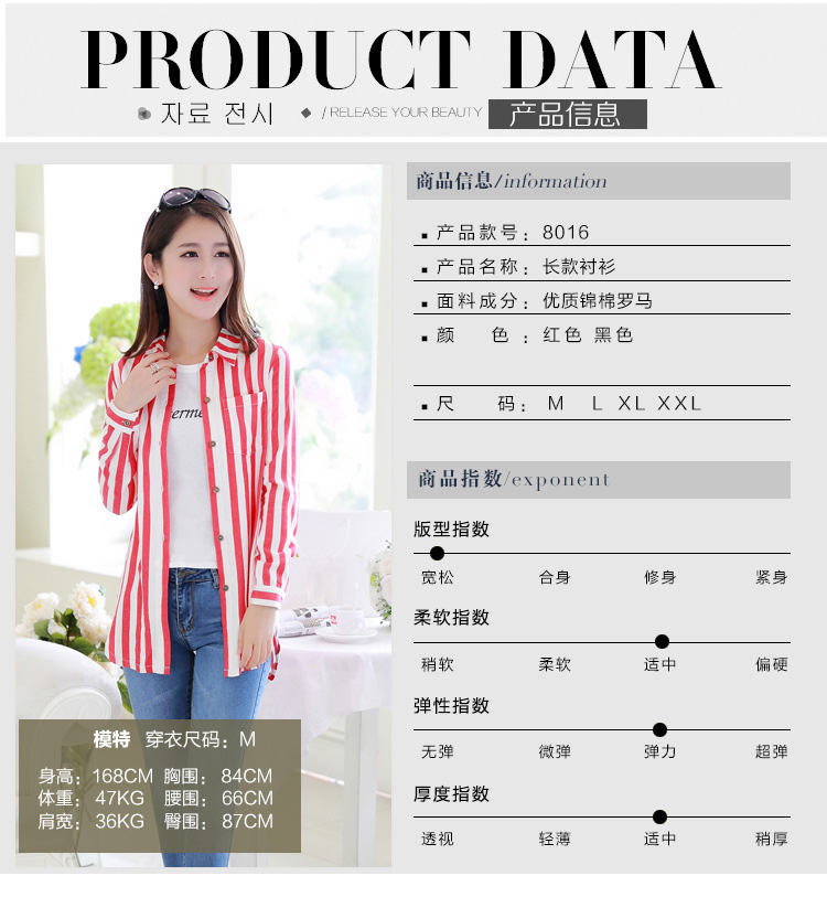韩芙丽 秋冬长袖衬衫女 韩版修身直筒中长款条纹衬衫宽松百搭女士休闲衬衣加厚打底衫上衣 红色 XL