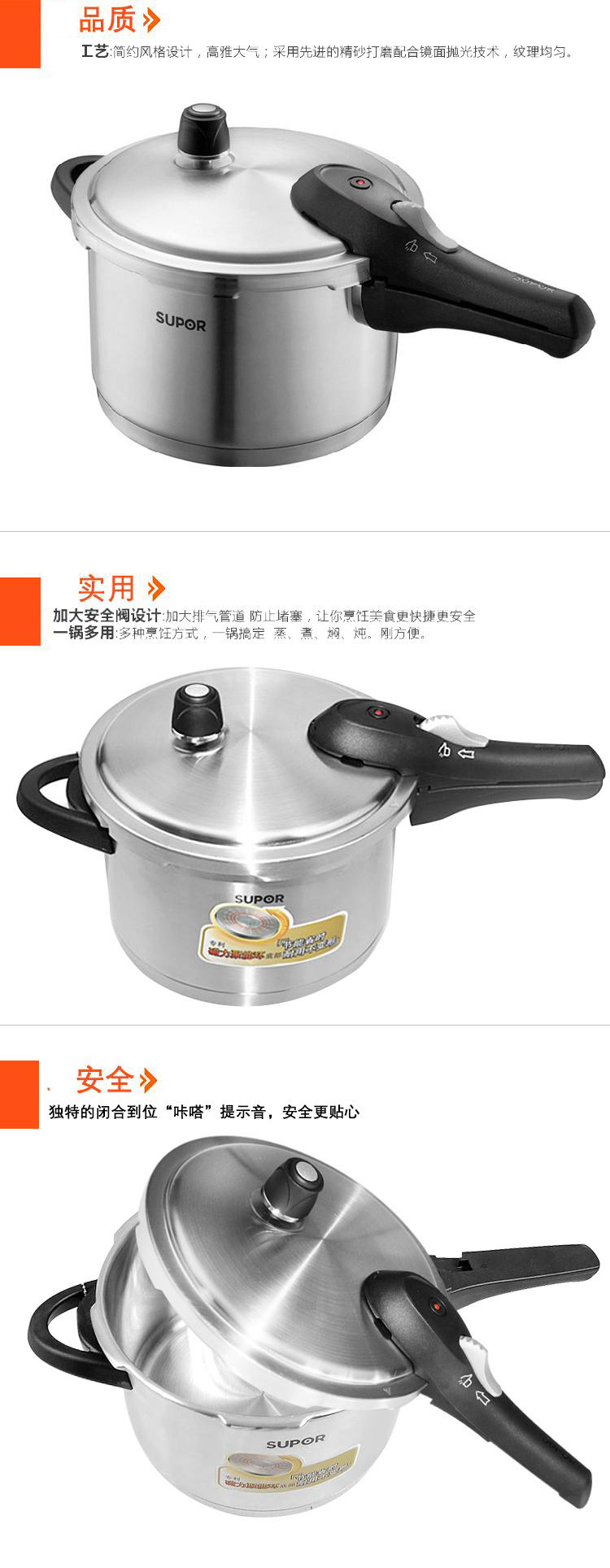 苏泊尔（SUPOR）YW24N1聚能星不锈钢压力锅  健康安全24cm压力锅