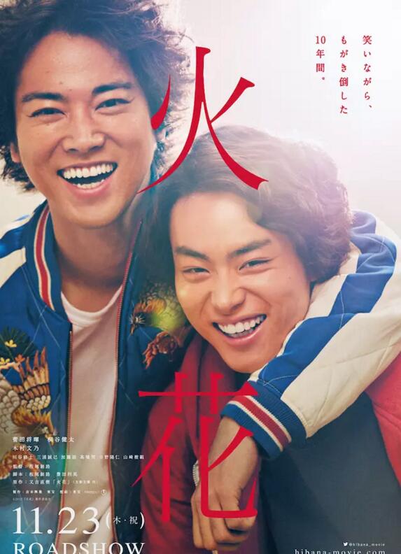 火花日文原版又吉直树日本文学小说单行本青春物语芥川赏17电影菅田将晖 摘要书评试读 京东图书