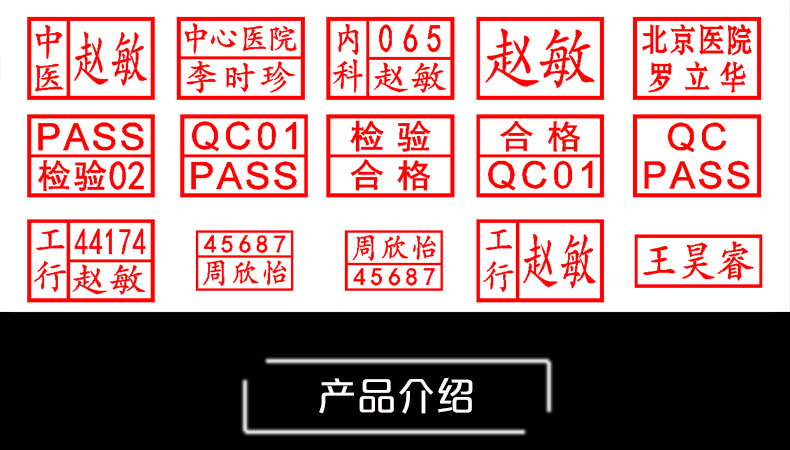 章定制银行行号姓名印章检验员合格pass章医生护士章名字编号人名章