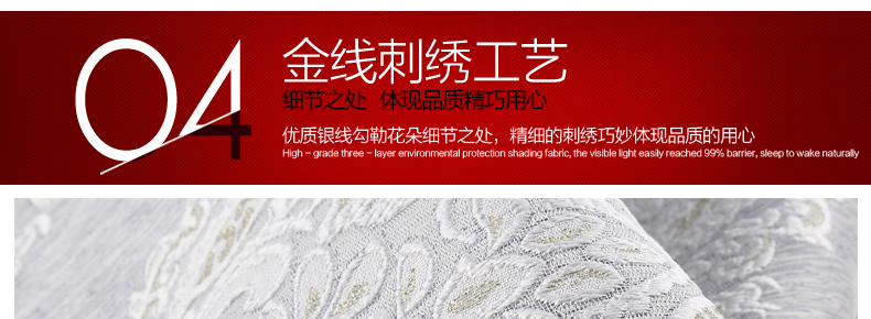 月和家思窗帘 现代简约阳离子绣花窗帘布 福星高照 米白色 带吊坠/米